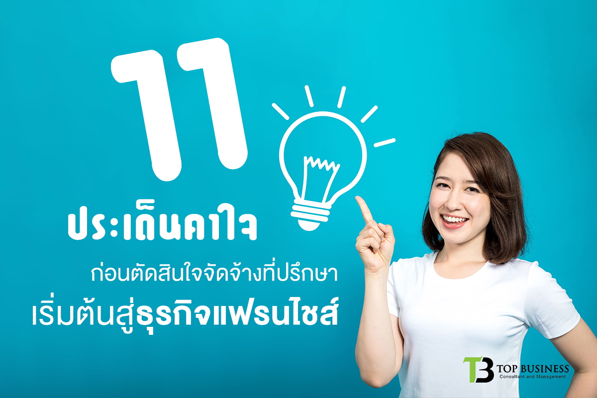 7 สาเหตุขายดี แต่ไม่มีกำไร