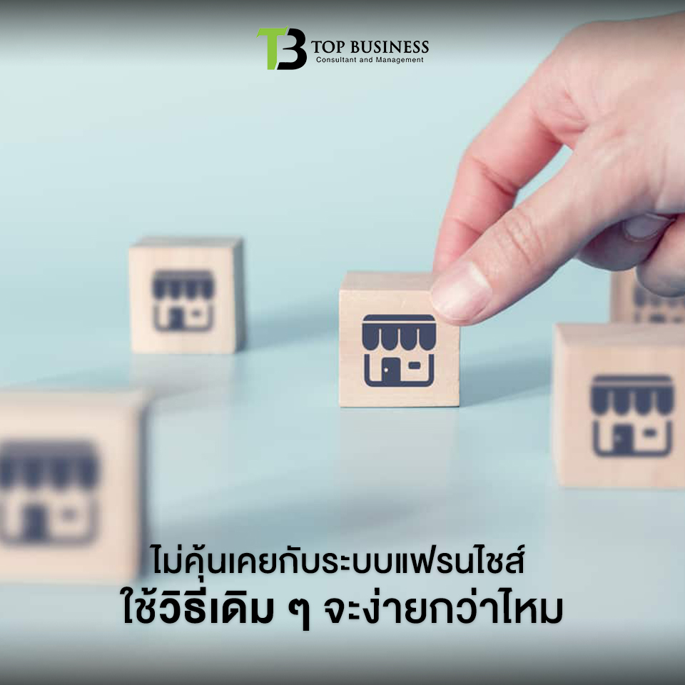 7 สาเหตุขายดี แต่ไม่มีกำไร
