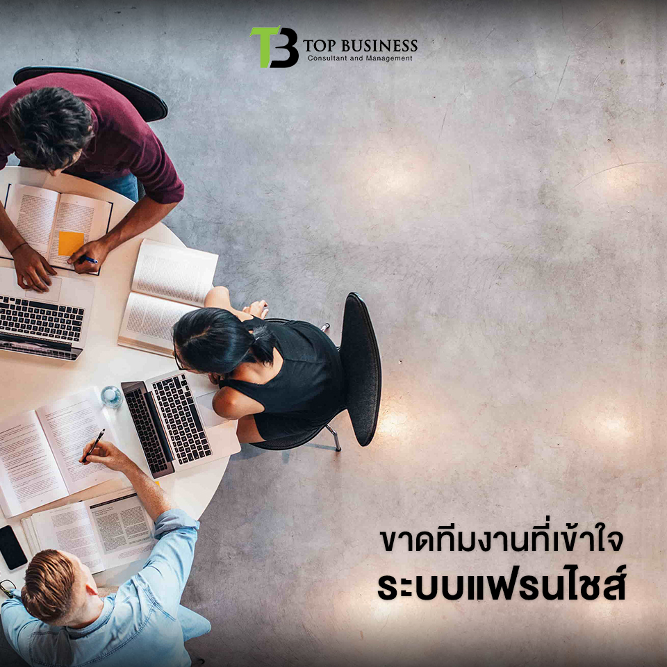 7 สาเหตุขายดี แต่ไม่มีกำไร