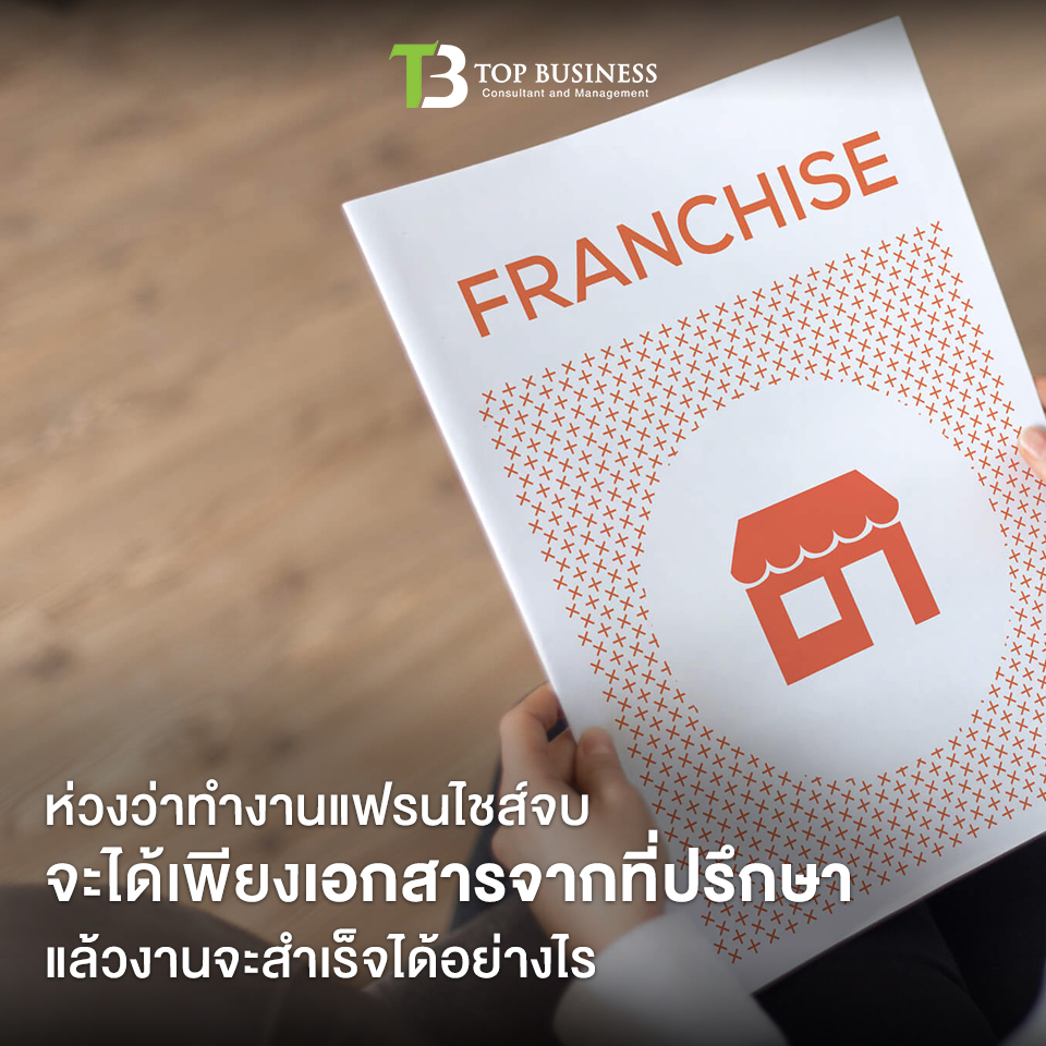 7 สาเหตุขายดี แต่ไม่มีกำไร