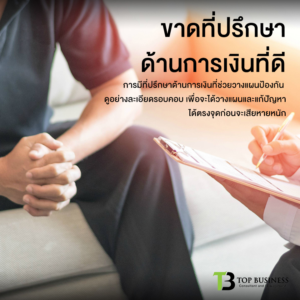 7 สาเหตุขายดี แต่ไม่มีกำไร