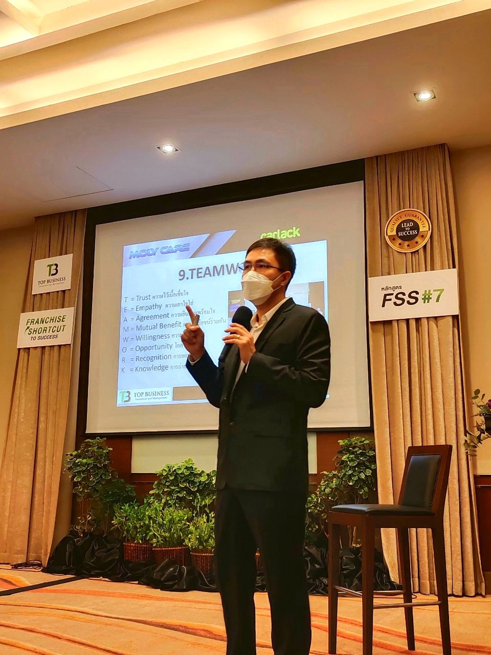 บรรยากาศงานสัมมนา วันที่ 2 (ช่วง 2 ) “Franchise Shortcut to Success”ทางลัดแฟรนไชส์ ขยายธุรกิจเกินร้อยล้าน( FSS ) รุ่นที่ 7
