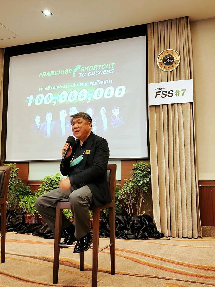 บรรยากาศงานสัมมนา วันที่ 2 (ช่วง 3) “Franchise Shortcut to Success”ทางลัดแฟรนไชส์ ขยายธุรกิจเกินร้อยล้าน( FSS ) รุ่นที่ 7