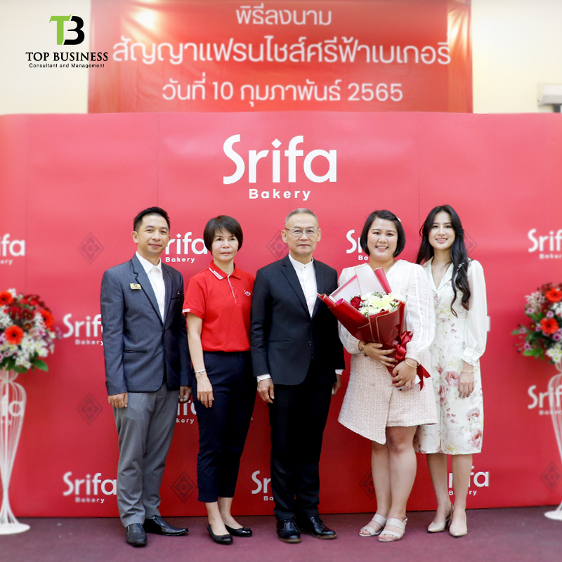 “ พิธีลงนามสัญญาแฟรนไชส์ ศรีฟ้าเบเกอรี่ สาขาปฐมฤกษ์ ” โดย คุณวิเชียร เจนตระกูลโรจน์ กรรมการผู้จัดการ บริษัท ศรีฟ้า โฟรเซน ฟู้ด จำกัด