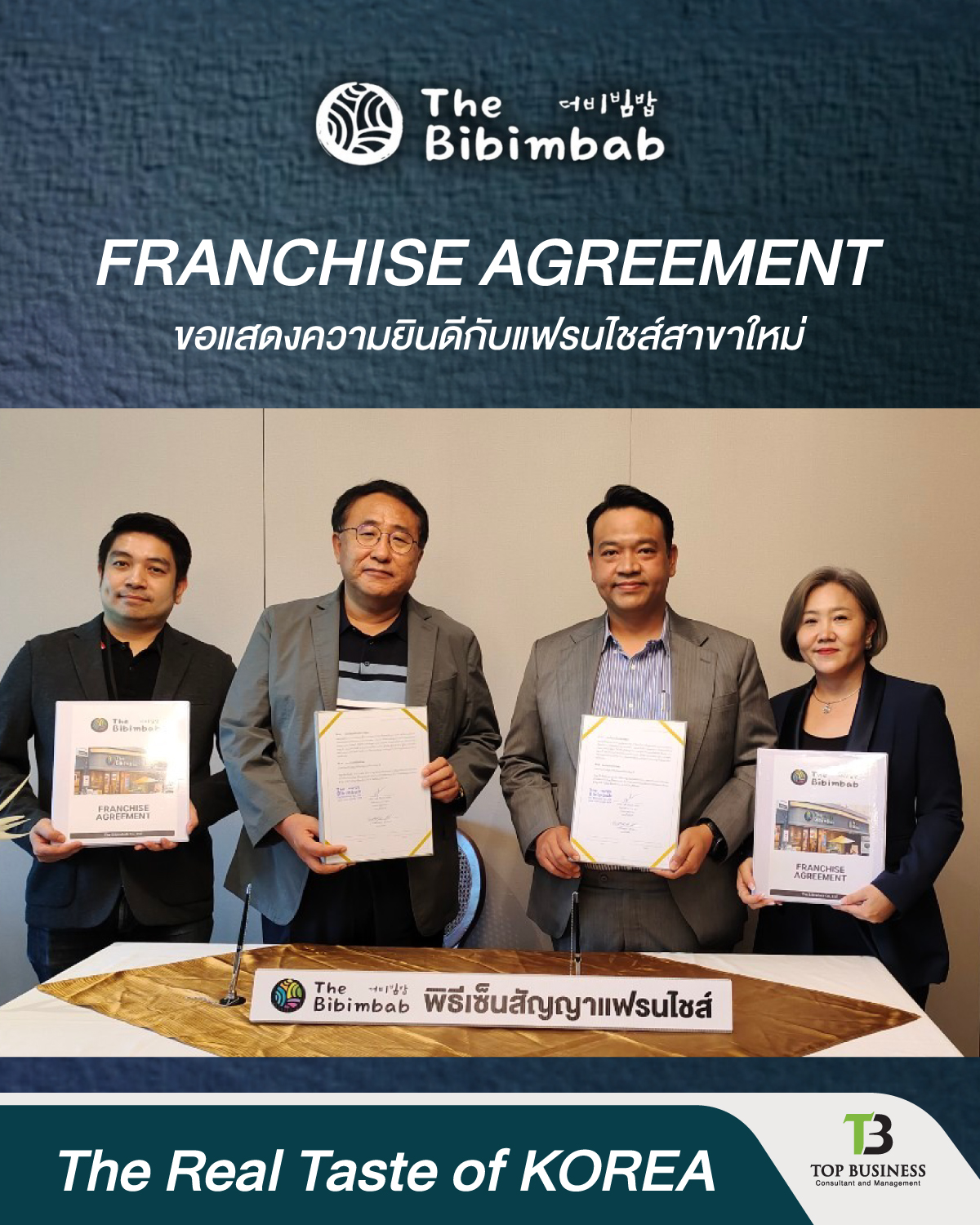พิธีลงนามสัญญาแฟรนไชส์ The Bibimbab
