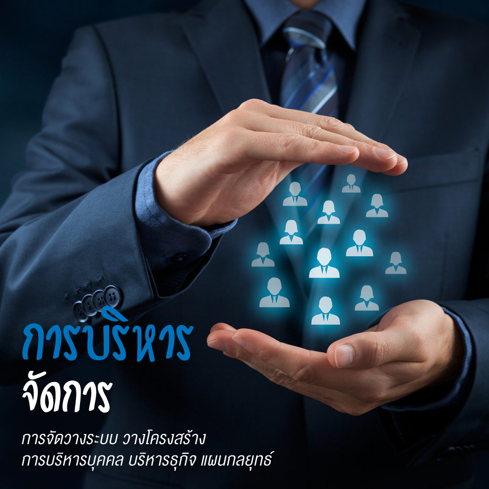 ผู้ประกอบการมือใหม่ต้องเข้าใจทำไมต้องเขียนแผนธุรกิจ